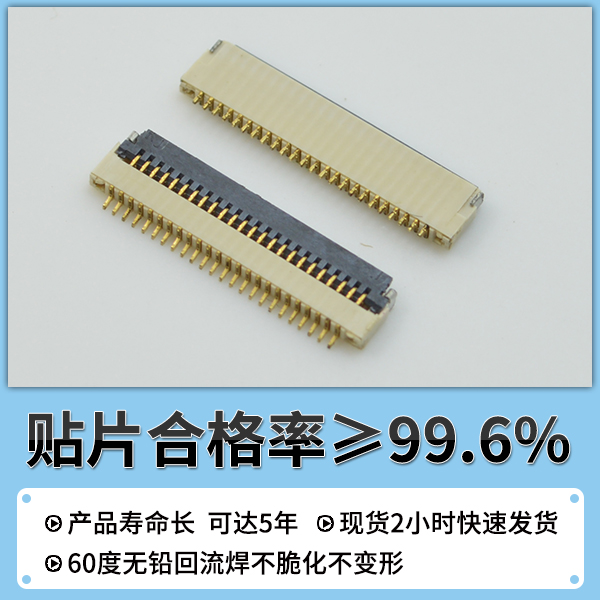 fpc连接器直插好还是翻盖好?看了你就知道-91色蝌蚪连接器
