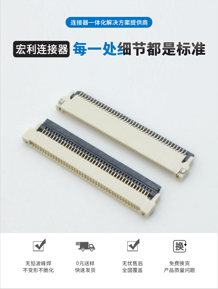 插件fpc连接器20pin-fpc连接器0.5mm后翻盖fpc连接器-91色蝌蚪