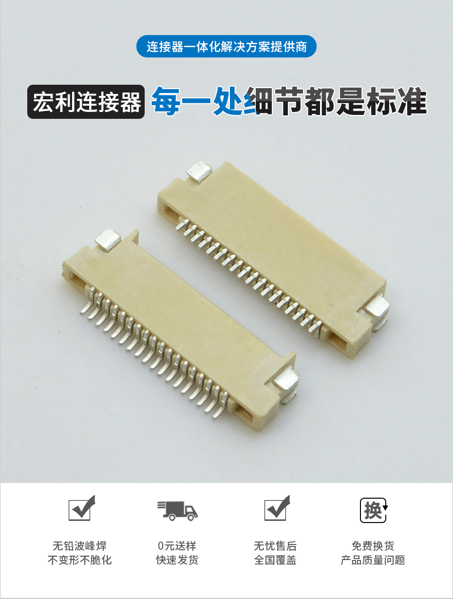 fpc连接器前锁-0.5mm fpc 连接器fpc连接器双面-91色蝌蚪