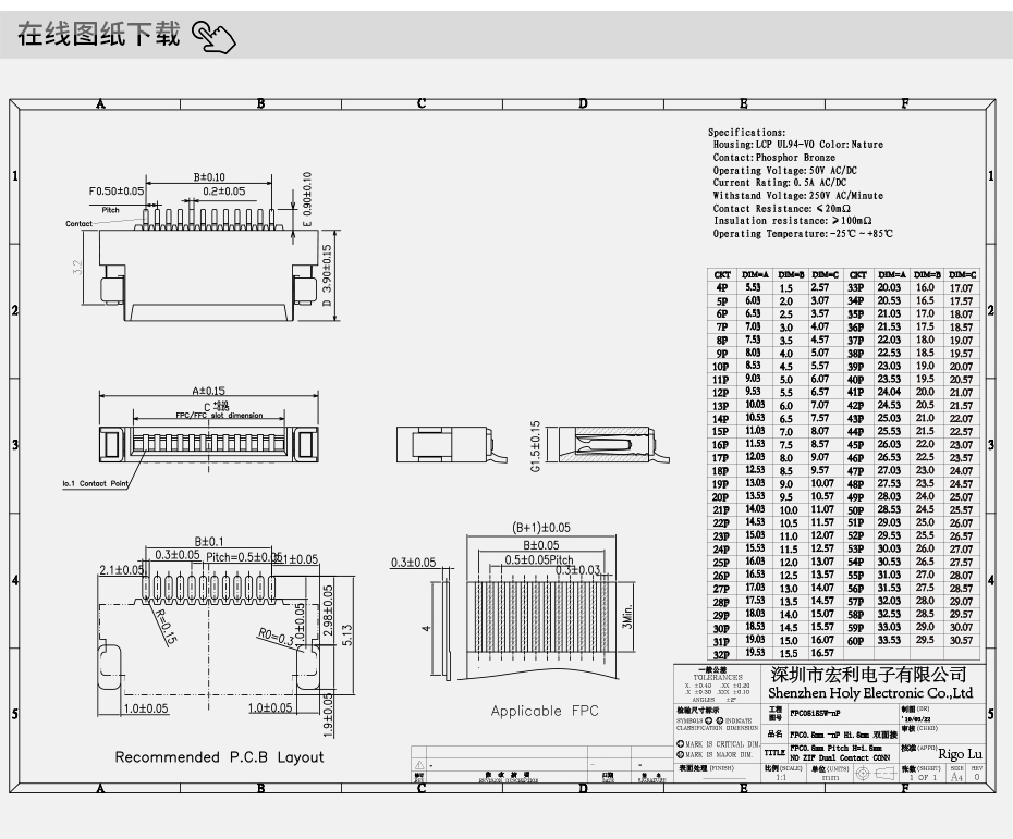 fpc连接器前锁-0.5mm fpc 连接器fpc连接器双面-91色蝌蚪