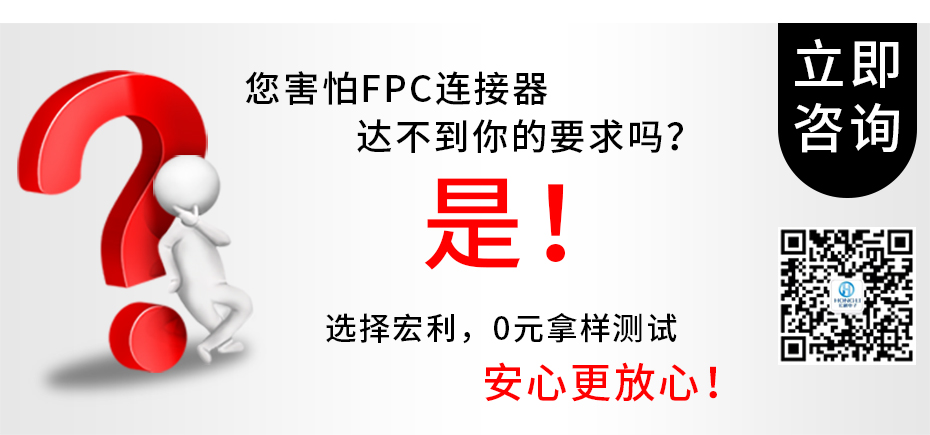 fpc连接器前锁-0.5mm fpc 连接器fpc连接器双面-91色蝌蚪