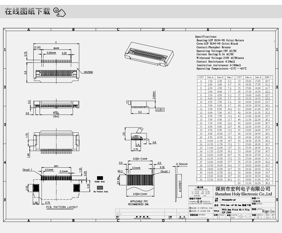 FFC/小蝌蚪视频在线观看插座0.5MM座子30P/32pin/33p/34p/35p/36针翻盖下接,91色蝌蚪