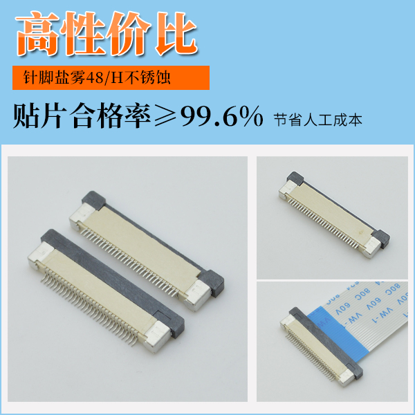 武冈连接器下接式fpc座子,它会有多少规格?-10年客服给您解答-91色蝌蚪