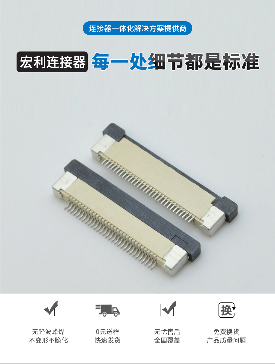 FPC/FFC连接器下接 抽屉式 0.5mm-6/8/10/12/20/30/40-60P,91色蝌蚪