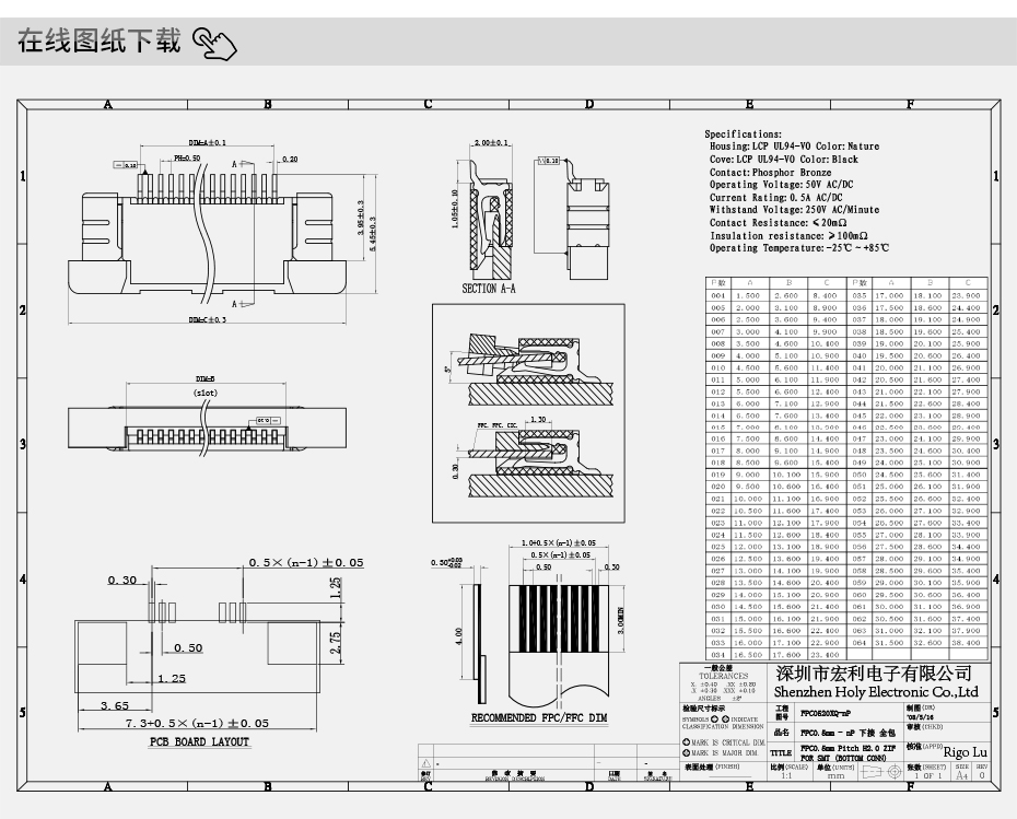 FPC/FFC连接器下接 抽屉式 0.5mm-6/8/10/12/20/30/40-60P,91色蝌蚪