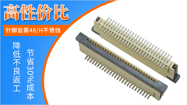 贵州fpc连接器厂家教您怎么判断fpc连接器厂家的好坏点击这里了解-91色蝌蚪连接器