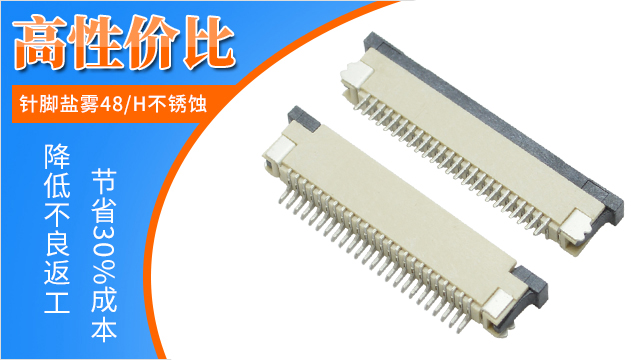 fpc连接器生产厂家手工焊接前需要检查什么,不注意你会后悔!-91色蝌蚪连接器