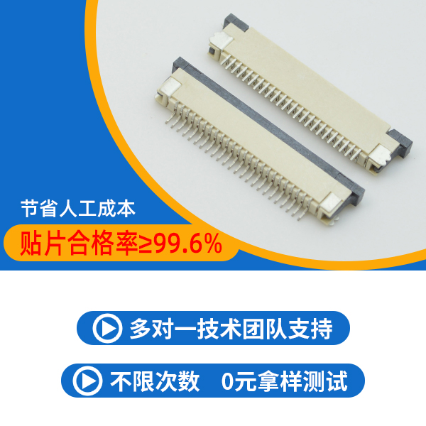 如何区别FFC连接器和小蝌蚪视频在线观看-91色蝌蚪连接器