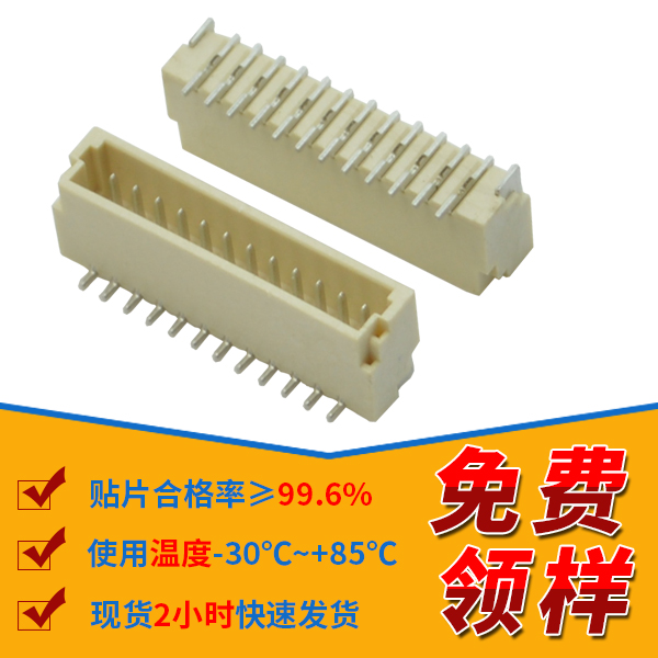 立式fpc连接器品牌哪家好?点击这里了解-91色蝌蚪连接器