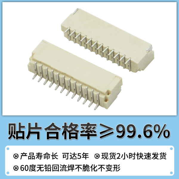 插件式fpc连接器,它是有哪些规格是您所需要知道的呢?-10年客服给您解答-91色蝌蚪