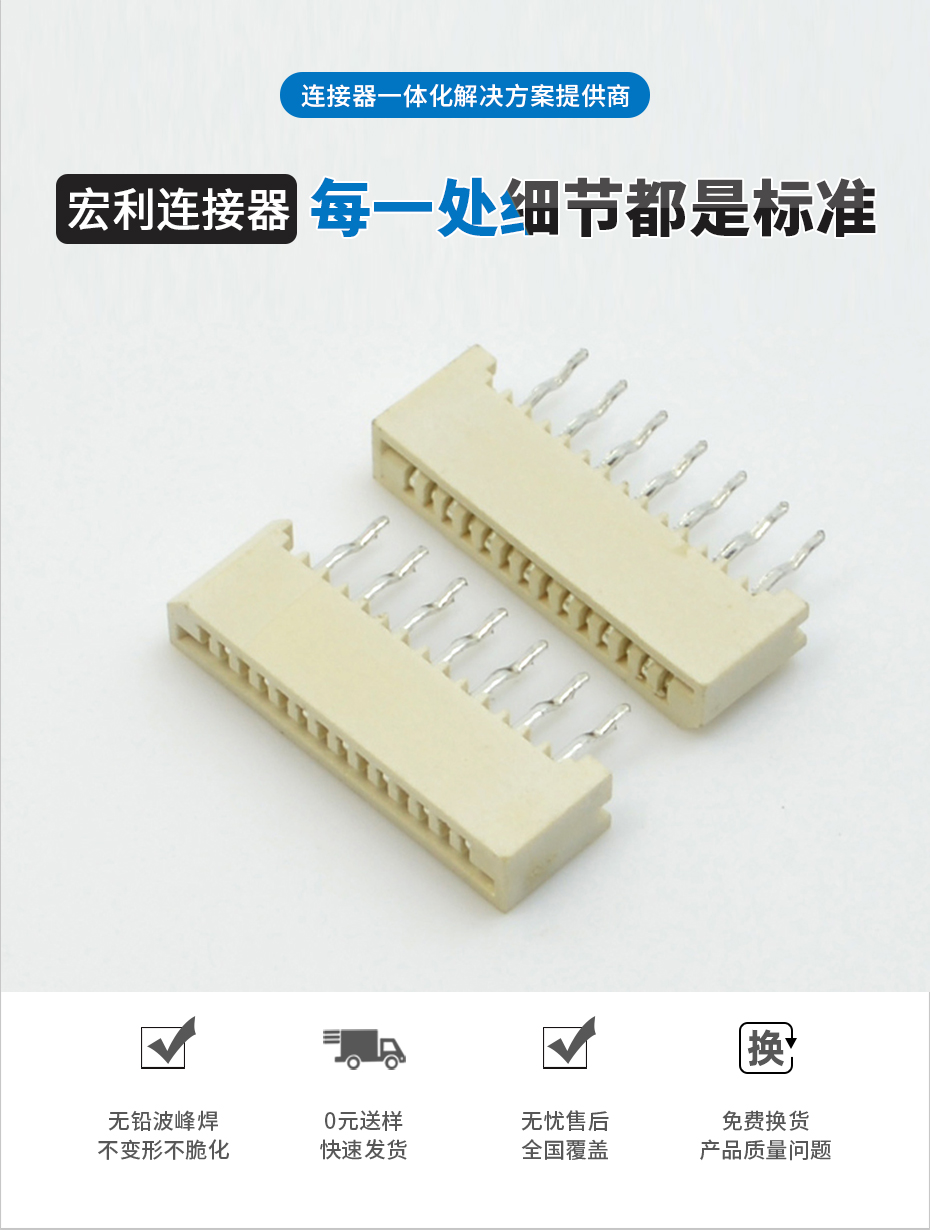 河南ffc fpc连接器-fpc ffc连接器 1.0fpc连接器 直插-91色蝌蚪