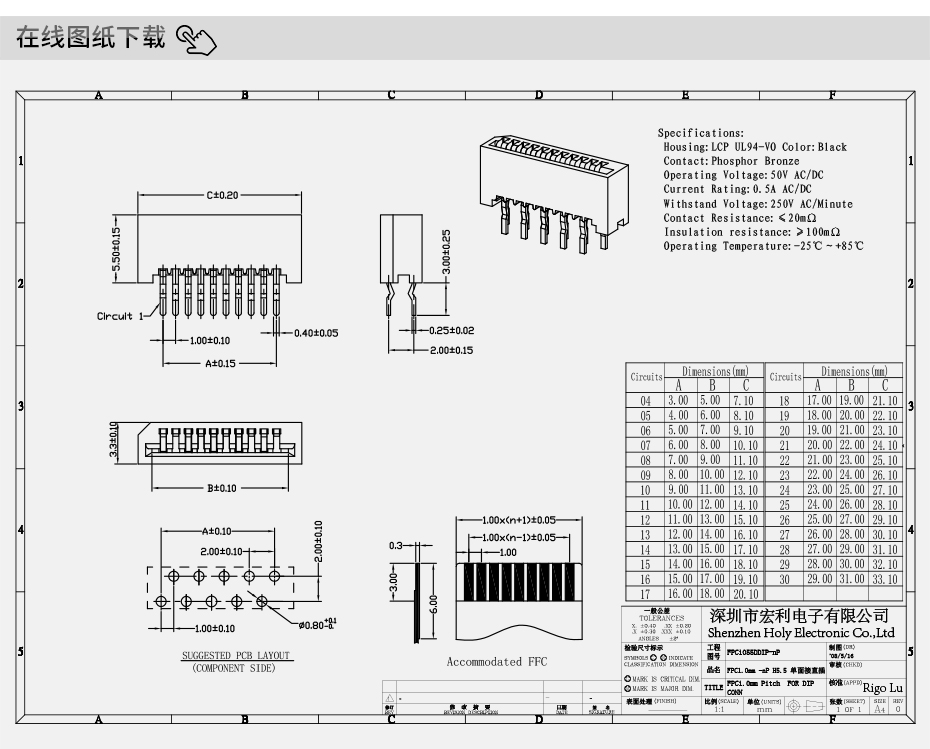 河南ffc fpc连接器-fpc ffc连接器 1.0fpc连接器 直插-91色蝌蚪