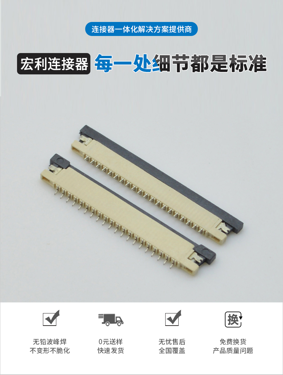 fpc ffc连接器-1.0间距fpc连接器fpc连接器 上接-91色蝌蚪