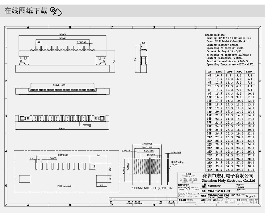 fpc ffc连接器-1.0间距fpc连接器fpc连接器 上接-91色蝌蚪