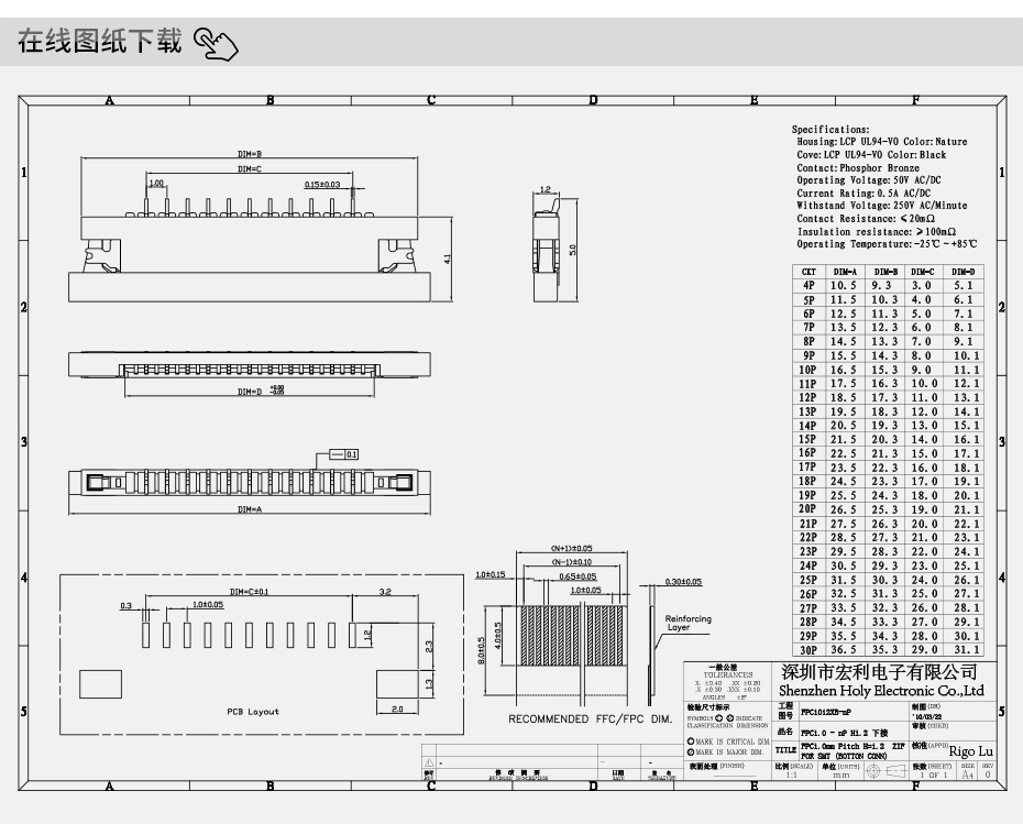 江苏ffc/fpc连接器-1.0 间距 fpc连接器fpc连接器 下接-91色蝌蚪