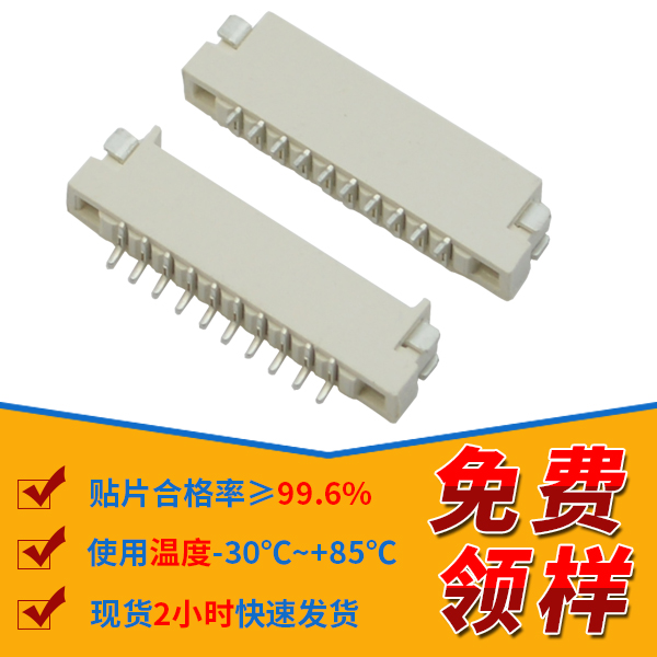 插板连接器, 哪个厂家能给您提供样品呢?-10年工厂给您解答-91色蝌蚪