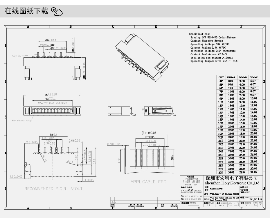 fpc连接器1.0 封装-fpc ffc连接器 1.0fpc连接器上下双接-91色蝌蚪