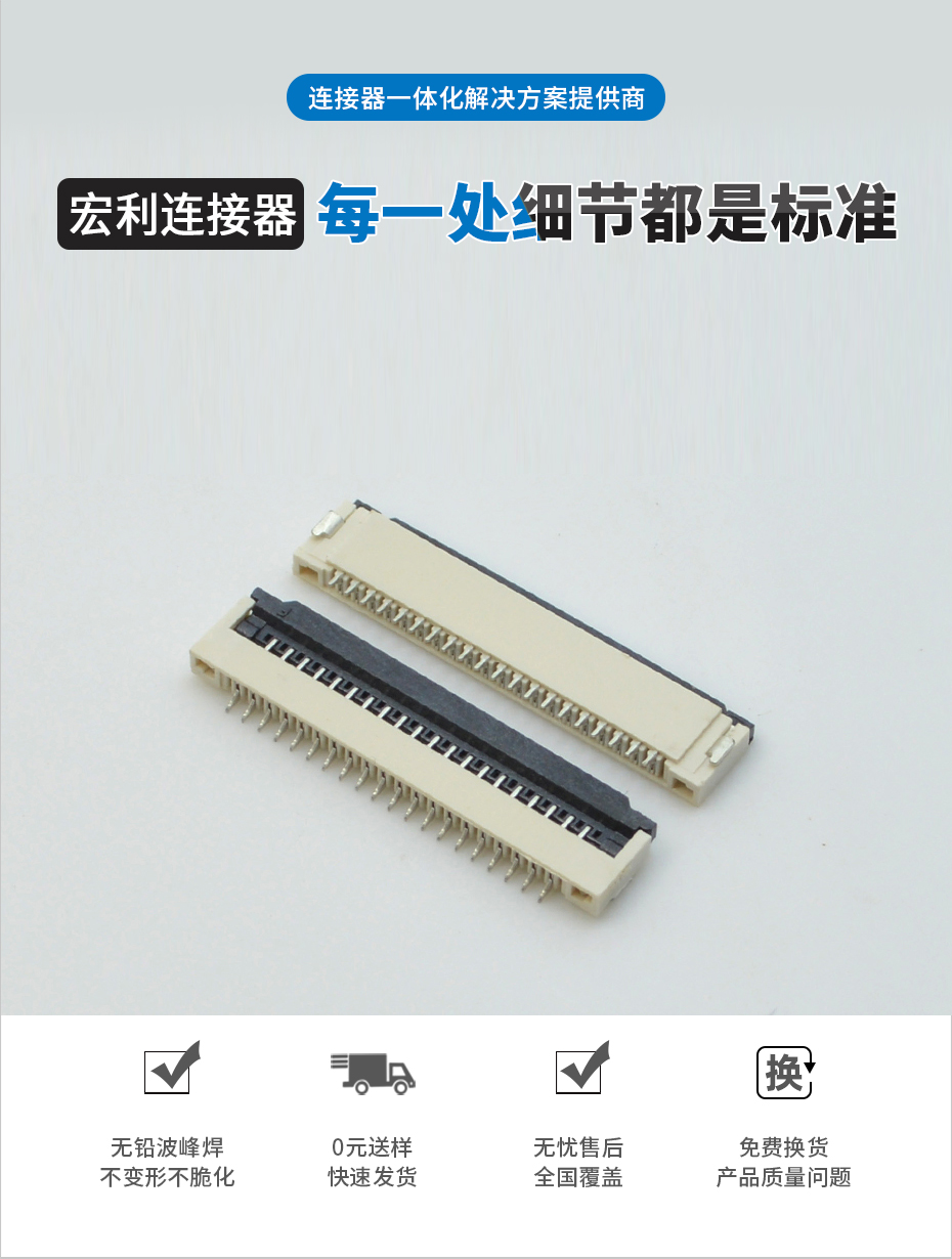 国产fpc连接器厂家-1.0间距fpc连接器fpc 翻盖连接器-91色蝌蚪
