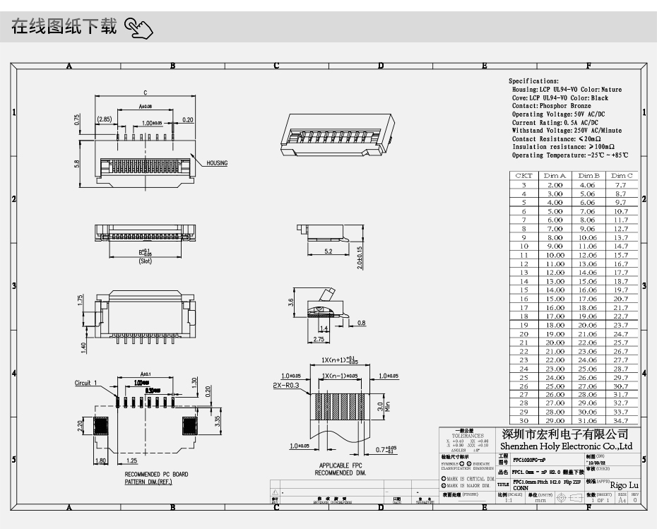 国产fpc连接器厂家-1.0间距fpc连接器fpc 翻盖连接器-91色蝌蚪