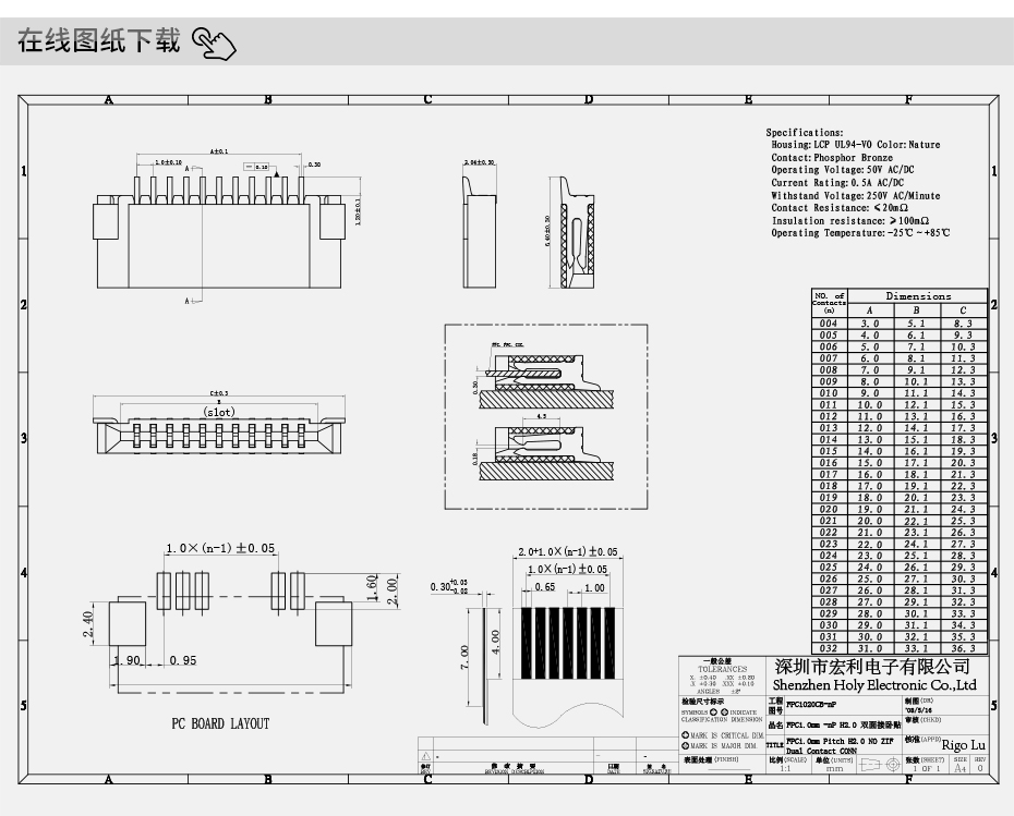 fpc连接器价格-fpc ffc连接器 1.0双面fpc连接器-91色蝌蚪