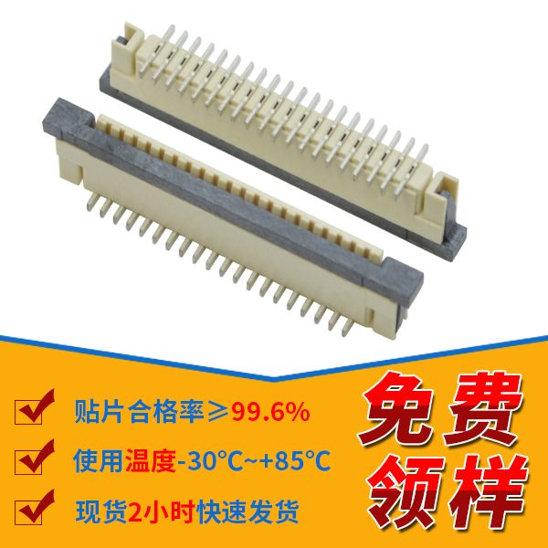 fpc连接器pin,它的主要pin位有多少呢？-10年工厂给您解答-91色蝌蚪