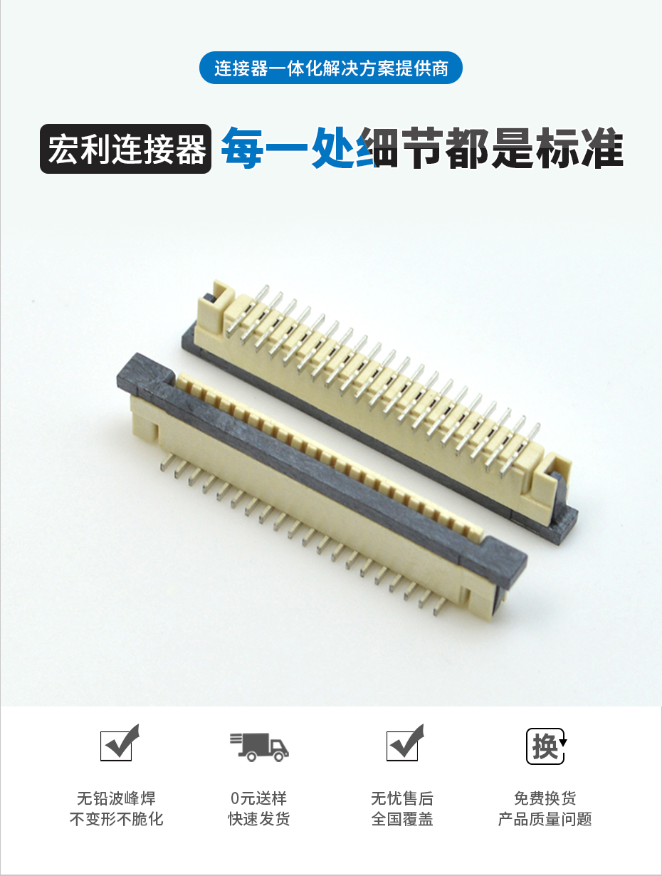 fpc连接器产品规格图-fpc连接器1.0间距fpc连接器 立式-91色蝌蚪