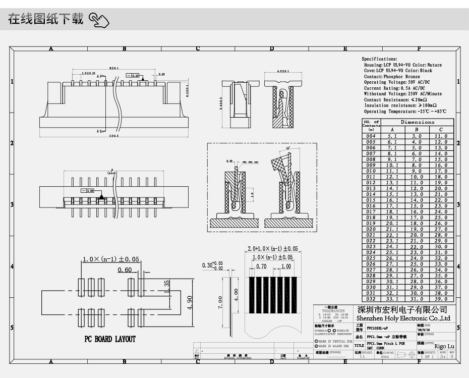fpc连接器产品规格图-fpc连接器1.0间距fpc连接器 立式-91色蝌蚪