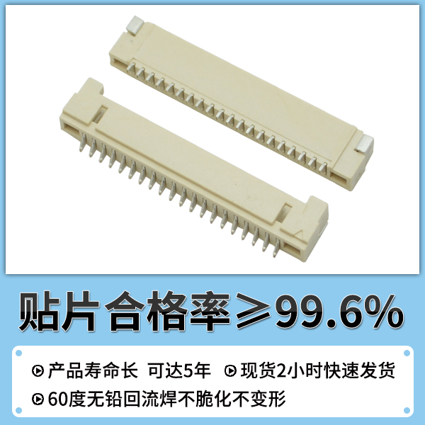 1.25卧贴连接器-1小时出货-91色蝌蚪