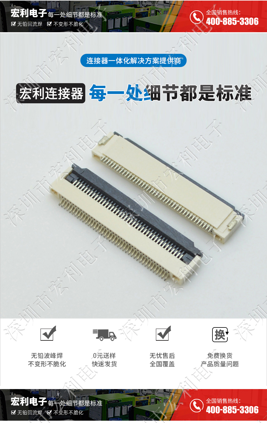 FFC/FPC插座 软排线接插件 小蝌蚪视频在线观看 间距1.0mm 11P 下接翻盖式