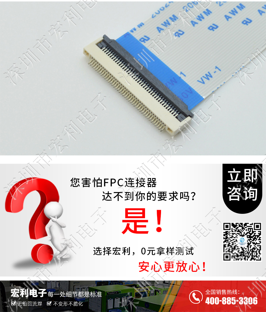 【91色蝌蚪电子】FFC/小蝌蚪视频在线观看 间距0.5mm H2.0 49P下接软排线插座