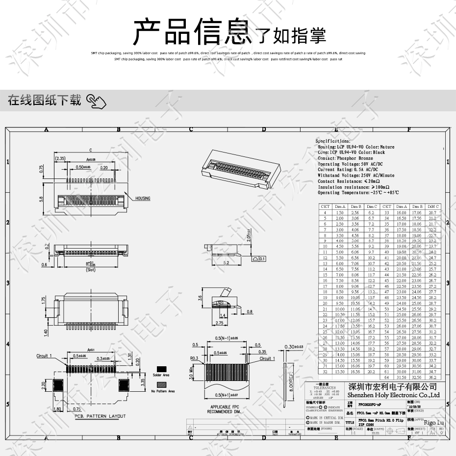 91色蝌蚪丨FFC/FPC软排线连接器 FPC插座 间距0.5mm-64p H2.0翻盖下接