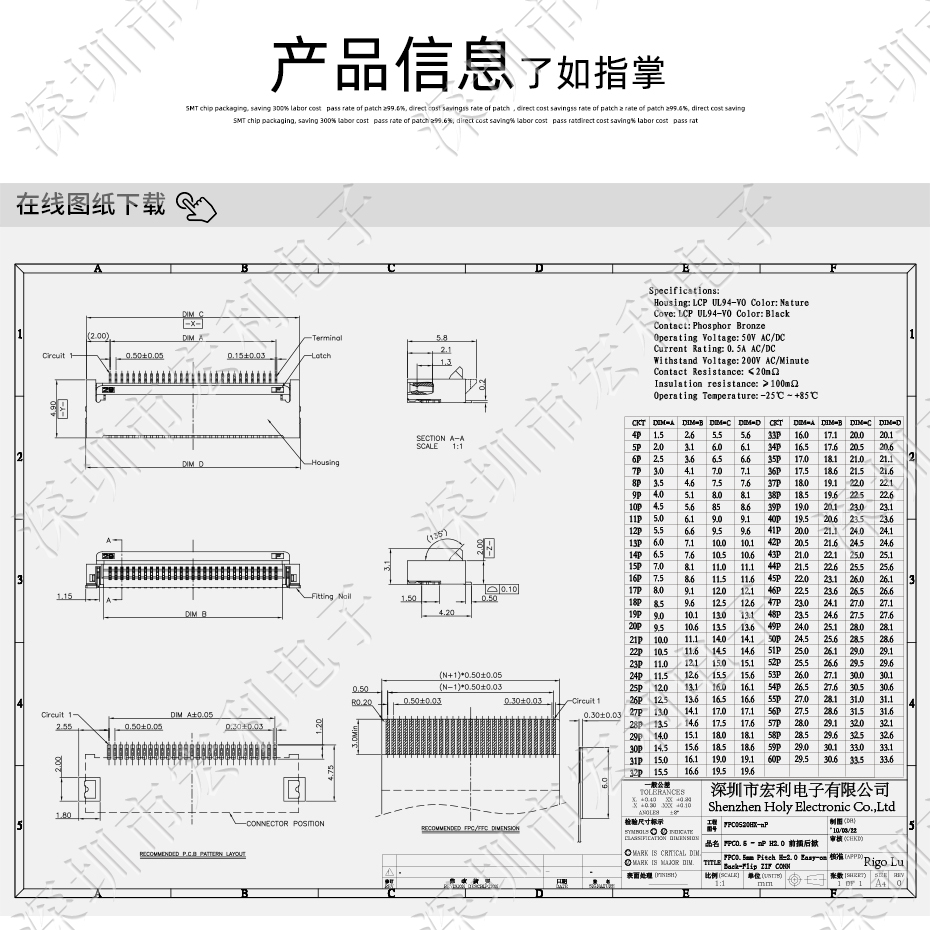 91色蝌蚪FPC插座翻盖式FFC间距0.5mm 60p针脚位H2.0mm 前插后翻连接器