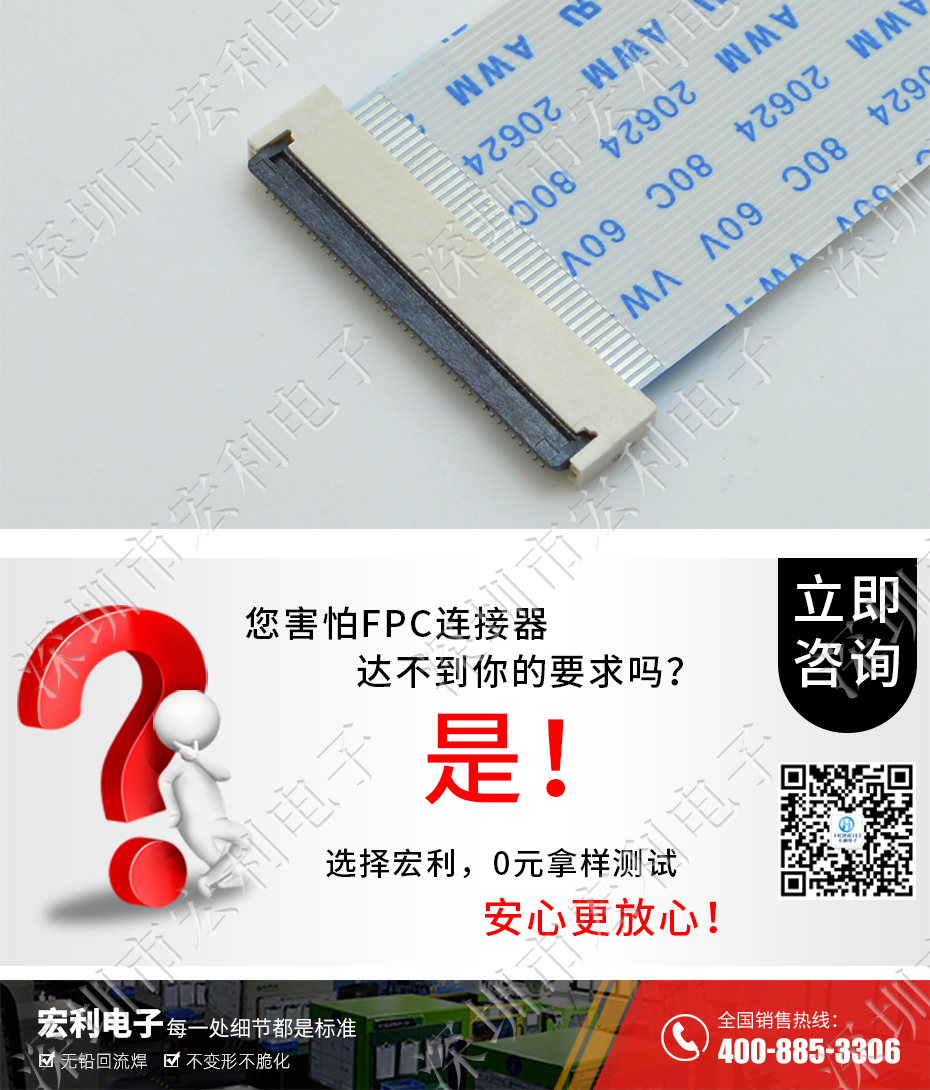 91色蝌蚪FPC插座翻盖式FFC间距0.5mm 60p针脚位H2.0mm 前插后翻连接器