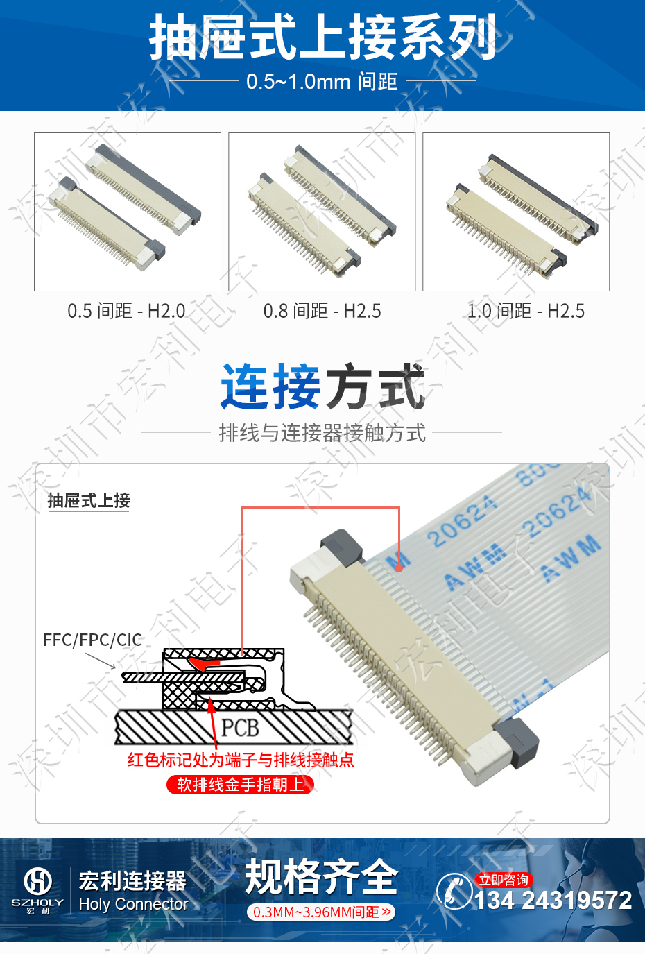 FPC插座，扁平软排线插座连接器,FFC接插件1.0间距14P上接抽屉式