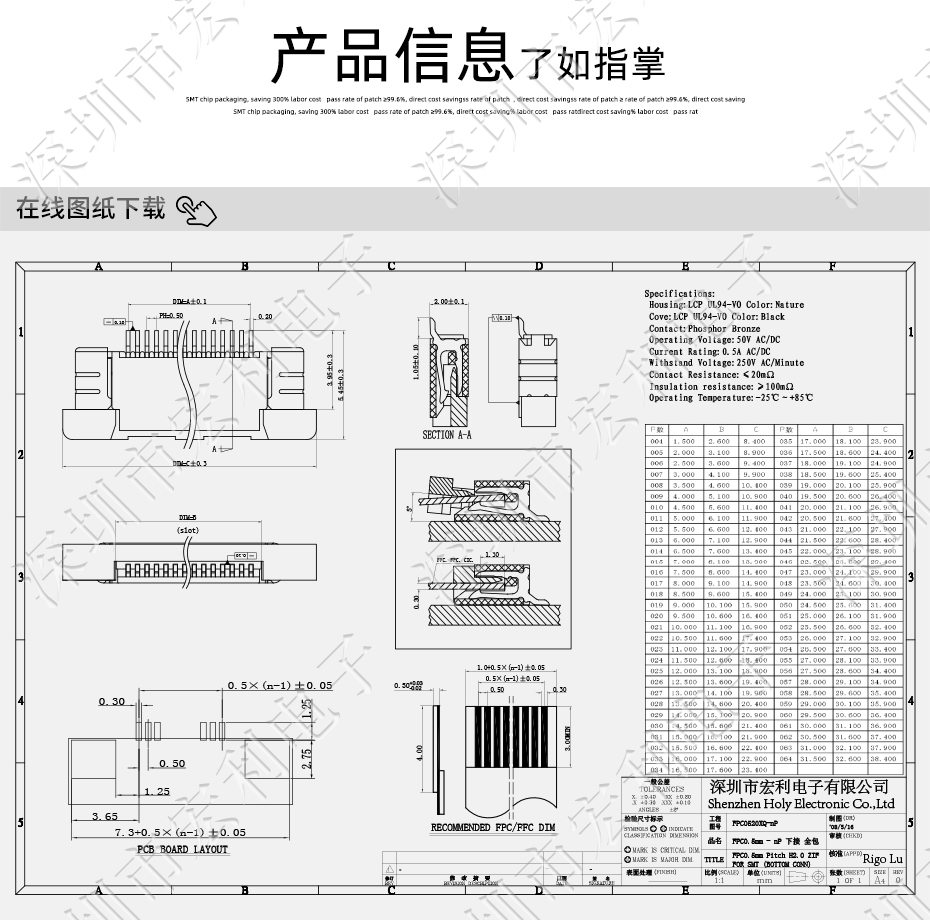 91色蝌蚪 FFC/FPC扁平电缆插座 连接器 0.5MM连接器 60P 抽屉式 下接