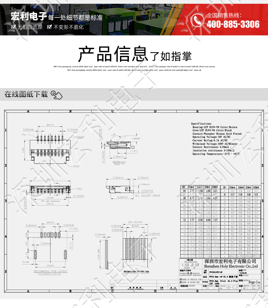 小蝌蚪视频在线观看 间距0.5mm 高H1.0 20P下接翻盖 SMT耐高温贴片连接器