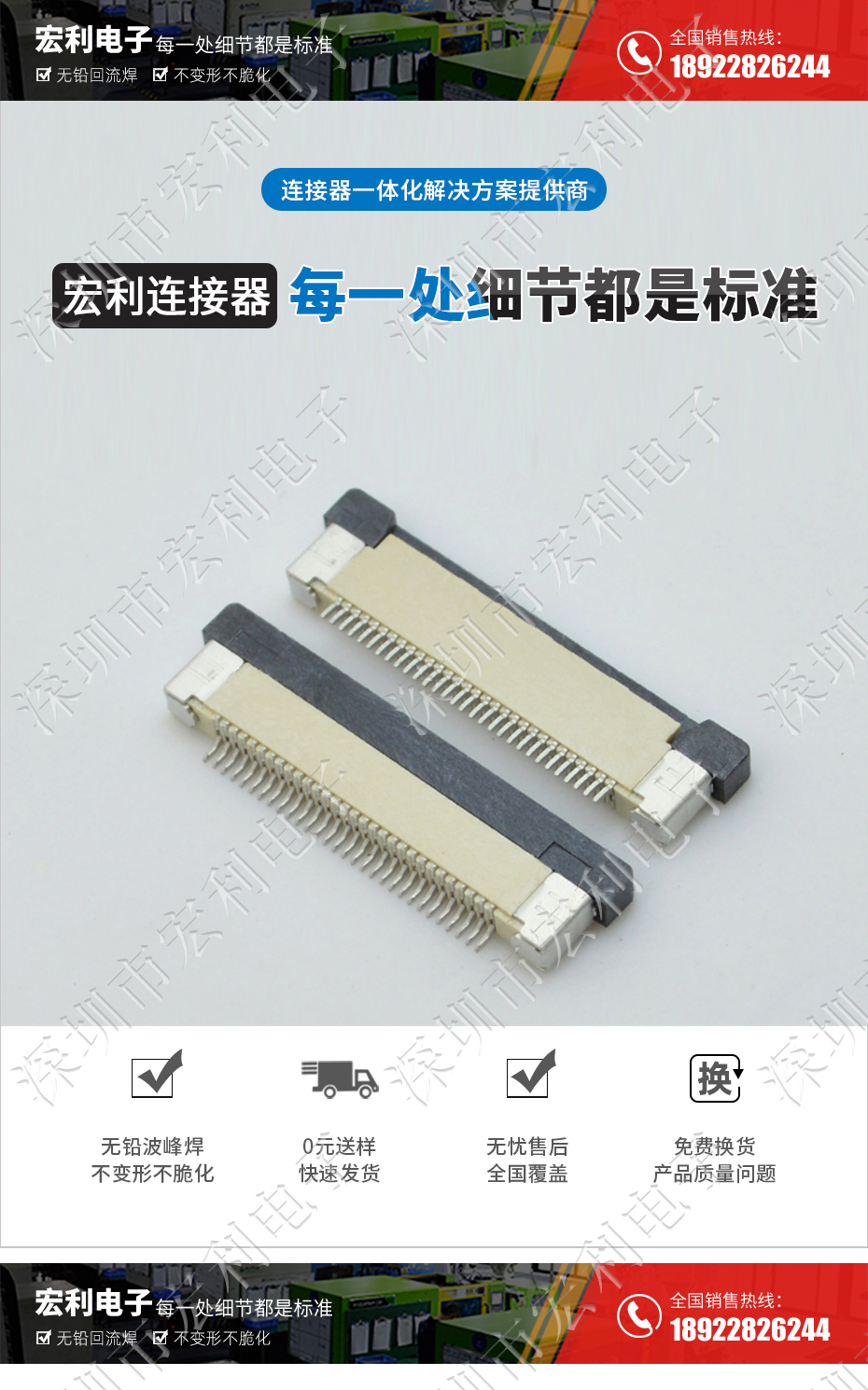 FC/FPC扁平软排线接插件 小蝌蚪视频在线观看 0.5-8P立贴拉锁 抽屉正脚位