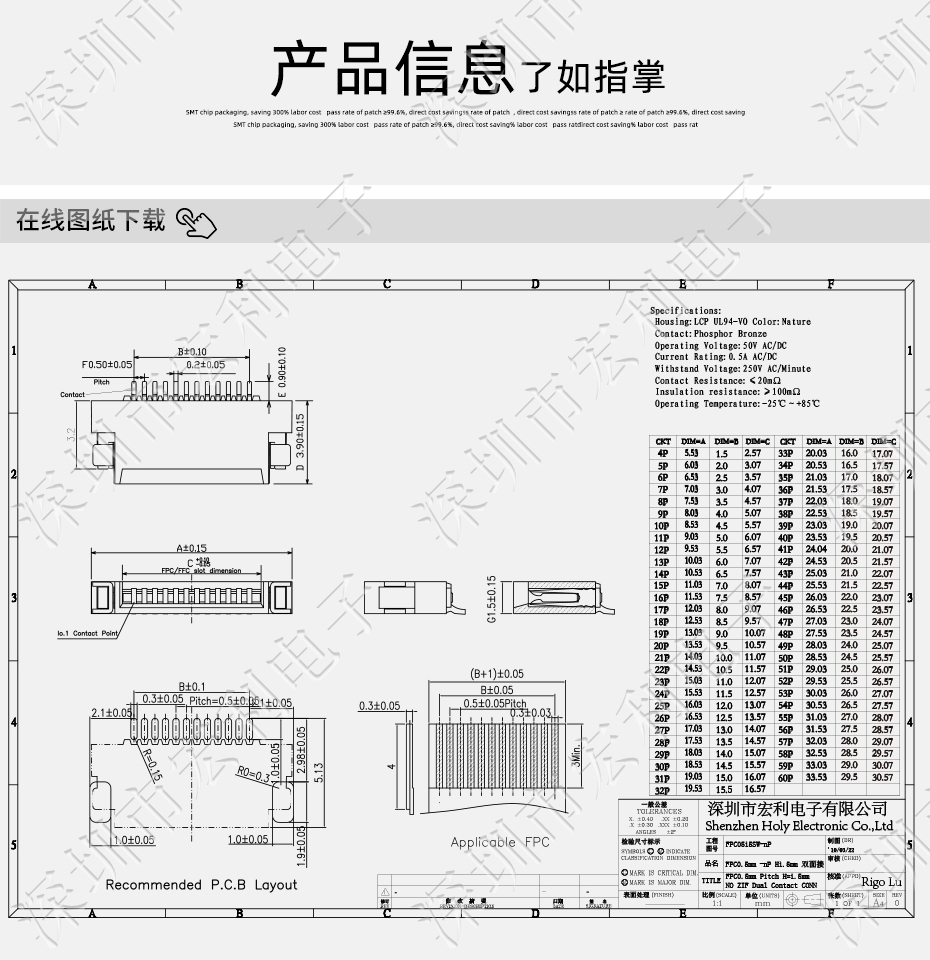 FFC/小蝌蚪视频在线观看 间距0.5mm H1.5 13P双面接触贴片接插件 SMT排插座
