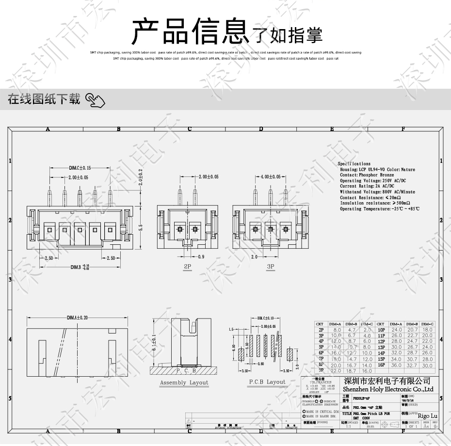 接插件PH-10P立贴针座 SMT连接器 立式贴片针座 LT插座 间距2.0mm