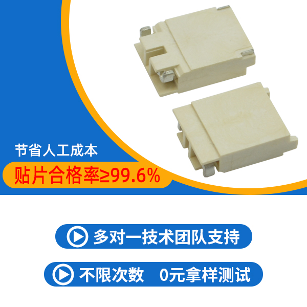 甘南fpc连接器厂家跟您说说板对板连接器的特点-91色蝌蚪连接器