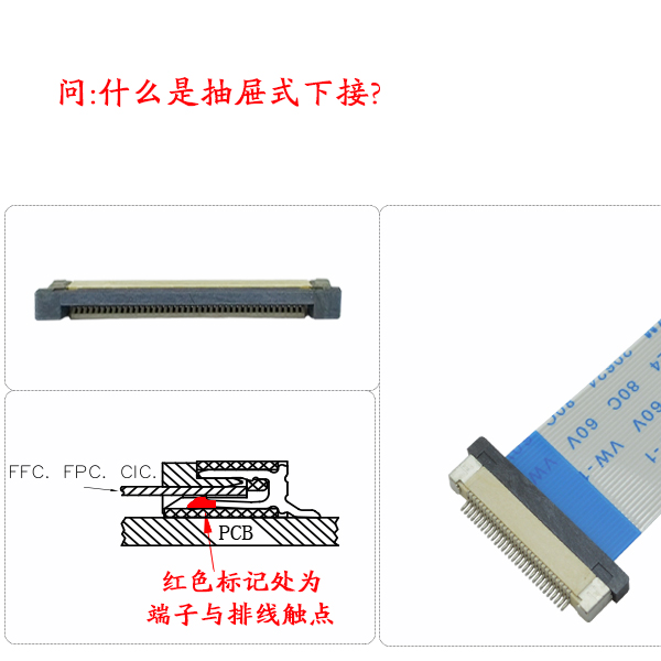 怎么判断fpc连接器是上接还是下接,教你一招搞定-91色蝌蚪 抽屉式下接