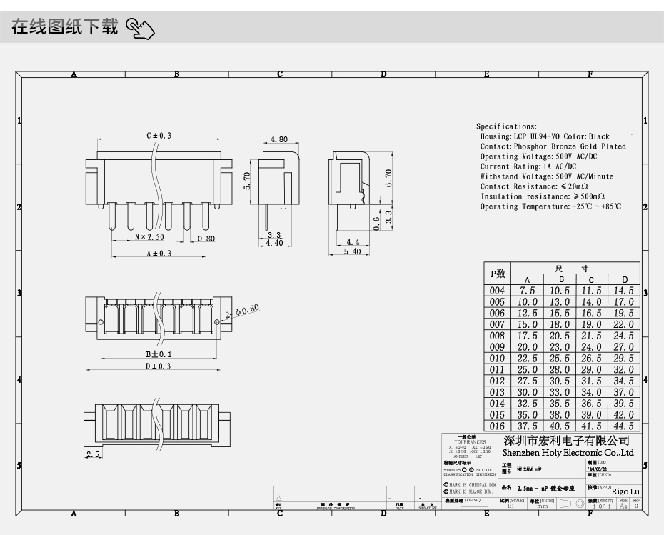 厂家货源 数码电源电池母座4P-10P 2.5间距 笔记本电脑电池连接器，91色蝌蚪