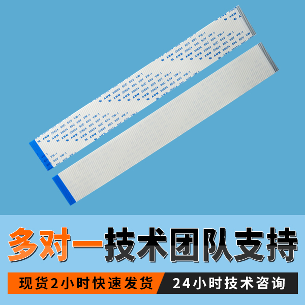 ffc排线不良