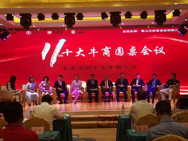 2020年全国第六届牛商争霸赛深圳启动大会-启动篇-91色蝌蚪