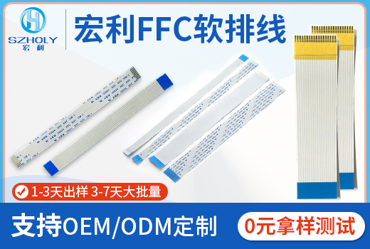 浙江ffc软排线厂家,它生产的标准有哪些?-10年工厂给您解答-91色蝌蚪