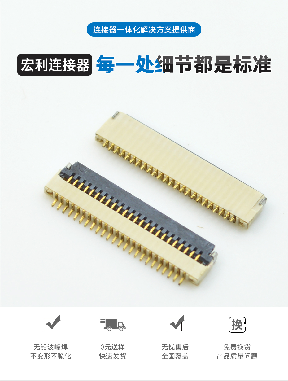 0.5 FPC/FFC连接器4/6/8/10/12/16/20/24/26/30/40P后翻盖H1.0,91色蝌蚪