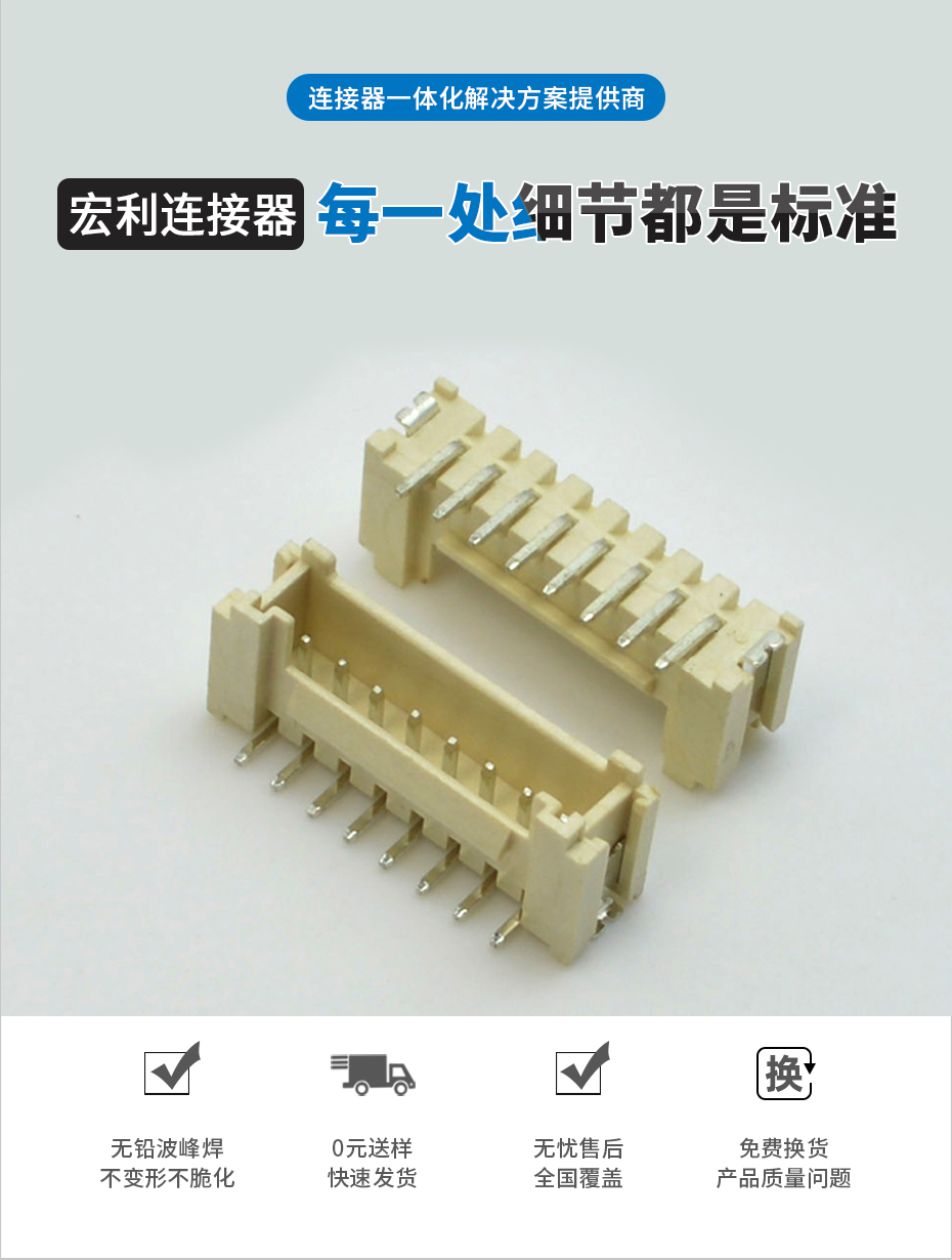 HY2.0mm立式贴片插座带扣/带锁8P-12P SMT环保高温连接器,91色蝌蚪