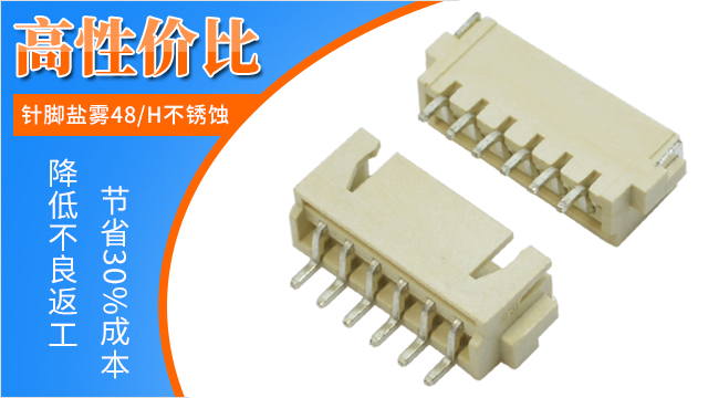 青海ffc fpc连接器哪家品质有保障,点击免费了解-91色蝌蚪连接器